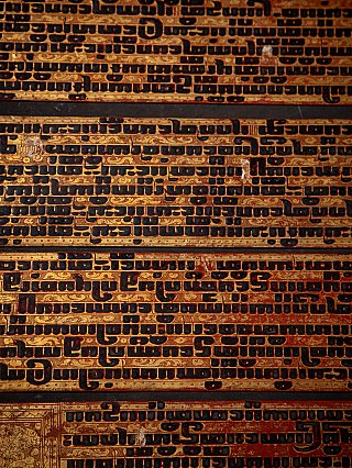 Antique Burmese Manuscript - Kammavaca book